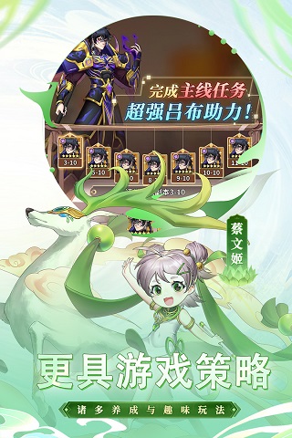 大周列国志免费版