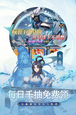 大周列国志免费版