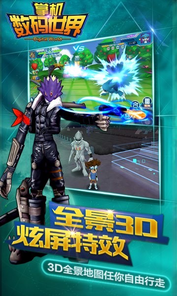 掌机数码世界百度版