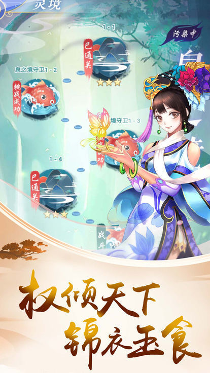 盛世红颜陈婉君