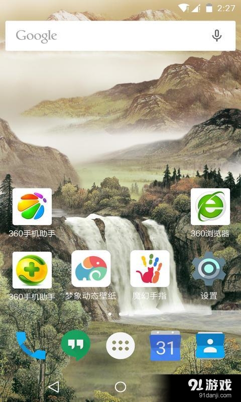 3D新版高山流水