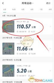 咕咚运动轨迹怎么设置
