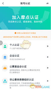 摩点如何申请蓝v认证
