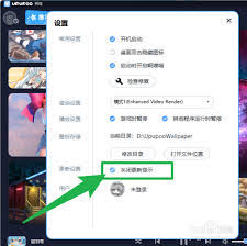 如何取消upupoo壁纸