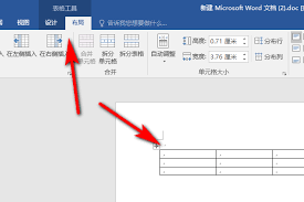 Word鼠标定位技巧