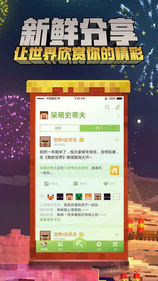 我的世界基岩XBOX版