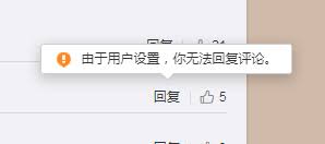 微博评论如何不让别人回复