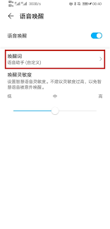 荣耀电视机语音助手如何唤醒