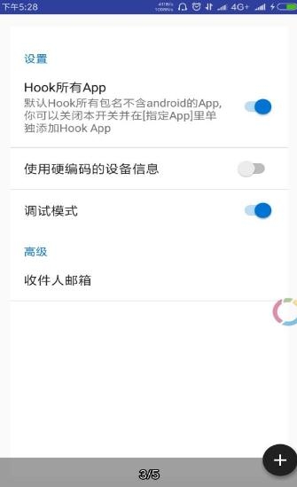 Device Fake Tool 2.0