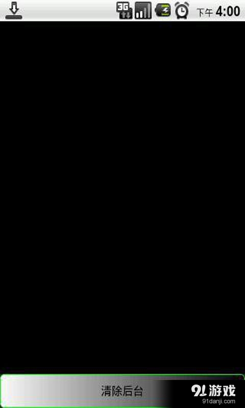 一键后台清理器