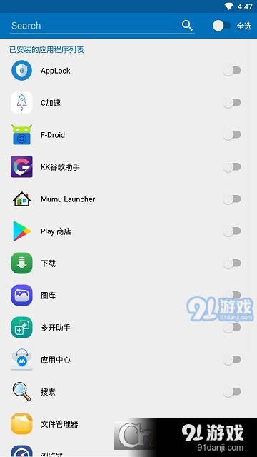 Smart AppLock清爽版