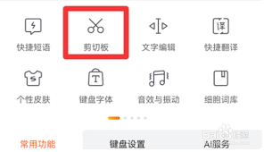 怎样查看手机粘贴板记录？简单方法全掌握