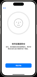 苹果手机怎么关闭面容支付设置密码