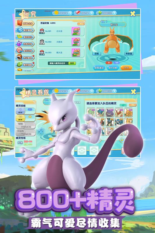 奇趣大冒险口袋妖怪(奇趣大冒险)