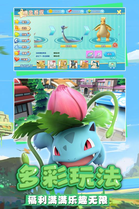 奇趣大冒险口袋妖怪(奇趣大冒险)