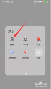 剪映入场动画位置在哪