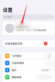 苹果如何取消共享电话