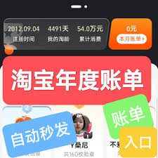 淘宝总消费记录在哪查看