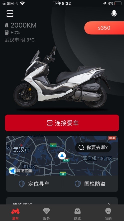 光阳之家app安卓