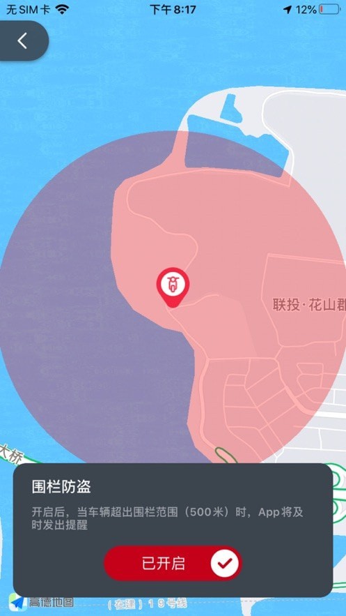 光阳之家app安卓