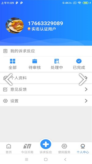 社区e家(甘肃党建社区e家)安卓免费版