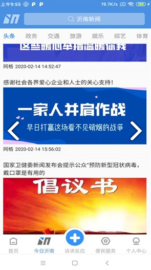 社区e家(甘肃党建社区e家)安卓免费版