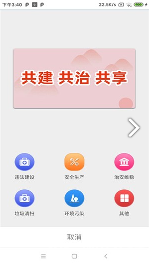 社区e家(甘肃党建社区e家)安卓免费版