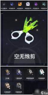 崩坏星穹铁道3.1香涎干酪奇物效果是什么