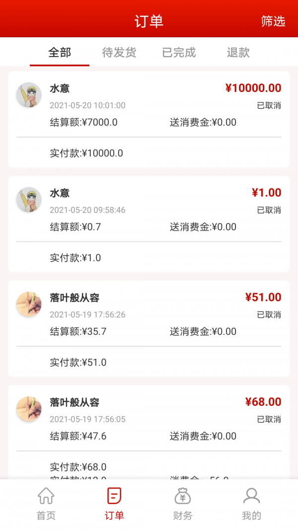 神来往管家最新免费版