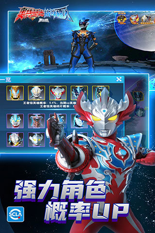 奥特曼格斗超人无限金币无限钻石版