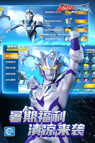 奥特曼格斗超人无限金币无限钻石版