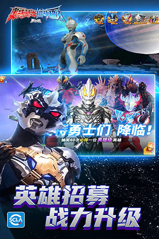 奥特曼格斗超人无限金币无限钻石版