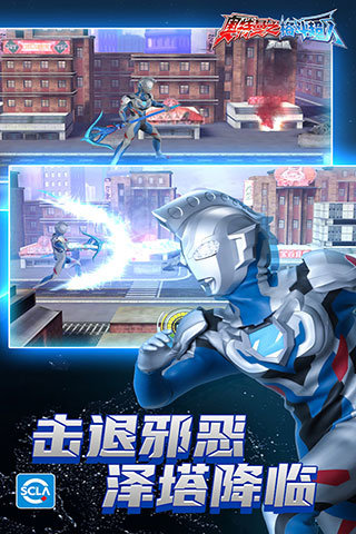 奥特曼格斗超人无限金币无限钻石版