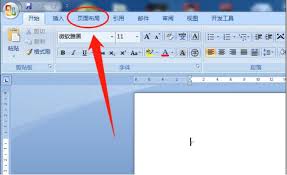 word怎么整体调整页边距