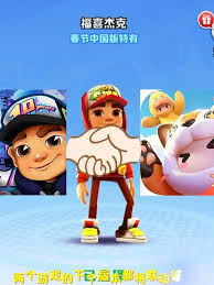 元梦之星和地铁跑酷联动内容是什么