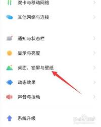 vivo手机如何设置成经典桌面