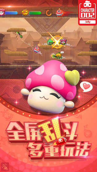 玩具大乱斗最新版