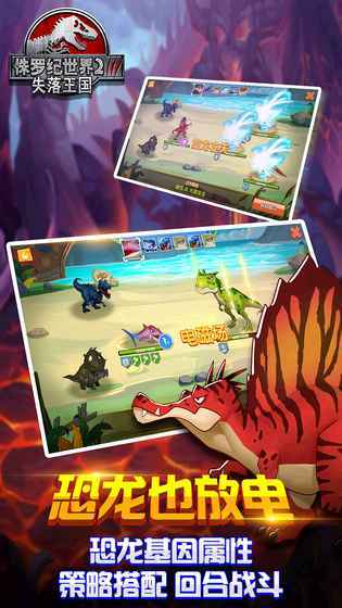 侏罗纪世界2失落王国