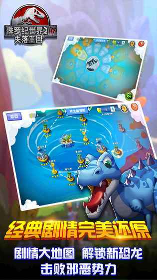 侏罗纪世界2失落王国