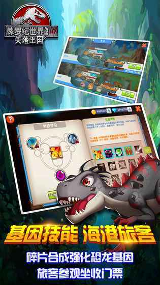 侏罗纪世界2失落王国