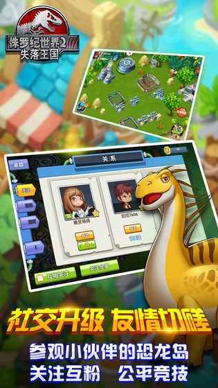 侏罗纪世界2失落王国