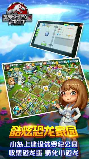 侏罗纪世界2失落王国