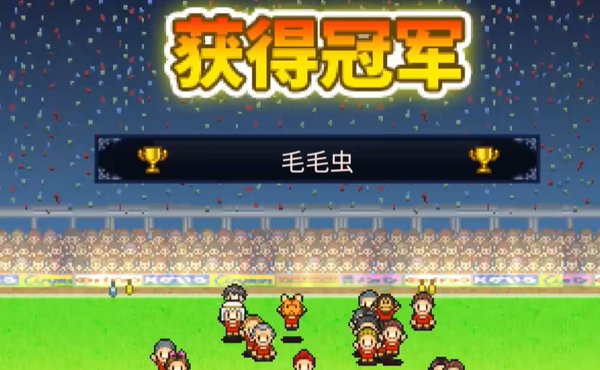 冠军足球2debug模式