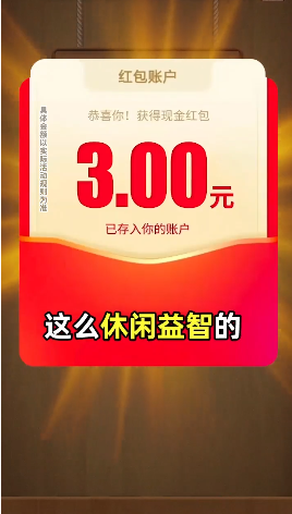 金币连连看赚钱版