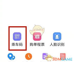 济南地铁 app 如何退款