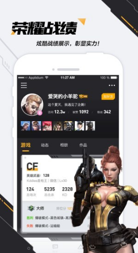 掌上CF手游助手(掌上cf手游助手美化盒子)V3.4.10.21 安卓