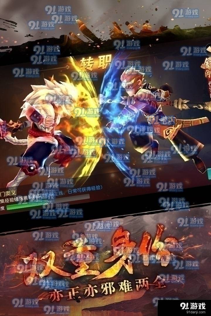 大圣归来棒指灵霄app