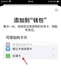 nfc怎么绑定门禁卡