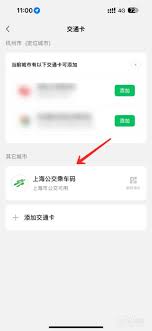 公交卡缴费拍照怎么取消