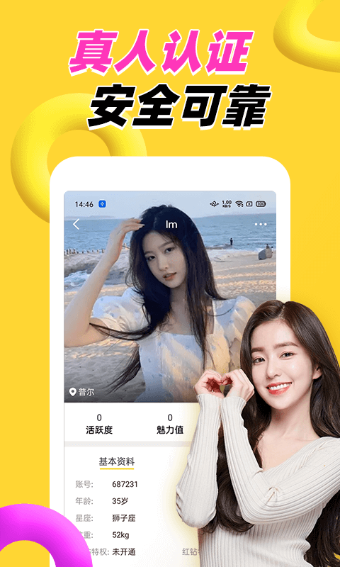 附近两性交友官方